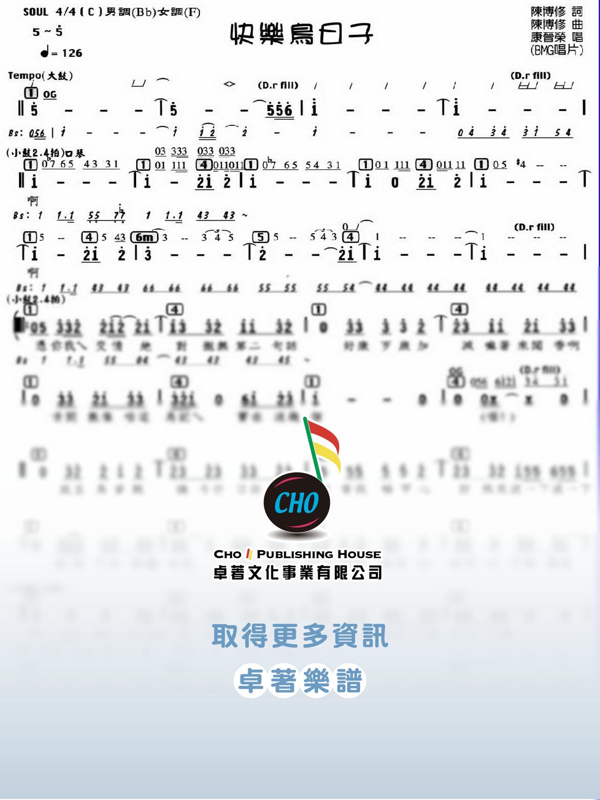 快樂鳥日子